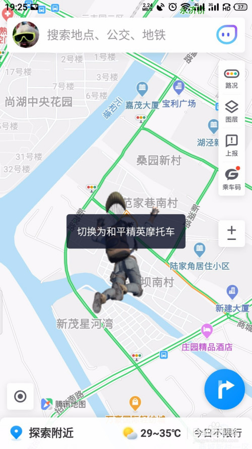 我来说说腾讯地图主题怎么设置。