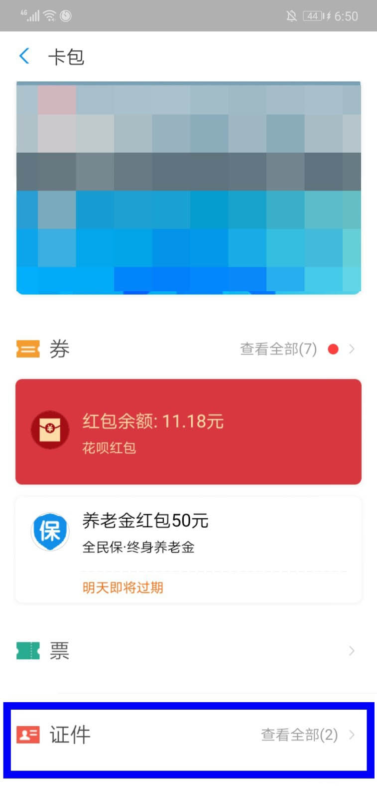 我来说说支付宝健康码怎么添加到桌面。