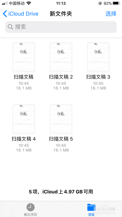 我来说说ipone手机文件压缩怎么操作。