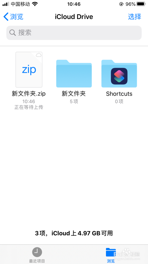 我来说说ipone手机文件压缩怎么操作。