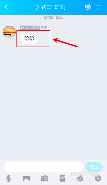 我来说说手机QQ群聊精华消息怎么设置。