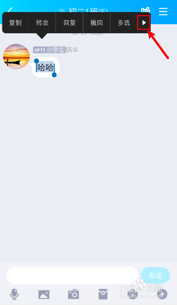 我来说说手机QQ群聊精华消息怎么设置。