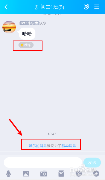我来说说手机QQ群聊精华消息怎么设置。