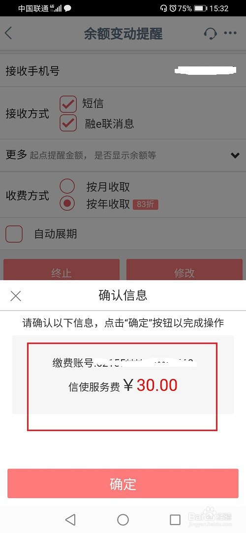 我来说说工商银行app怎么开通短信提醒。