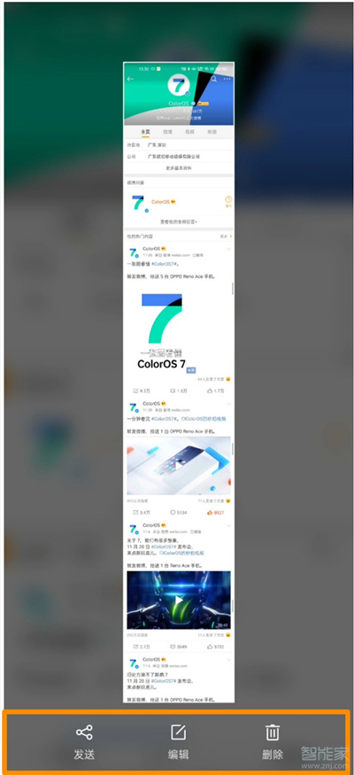 我来说说oppoa92s怎么截长图。