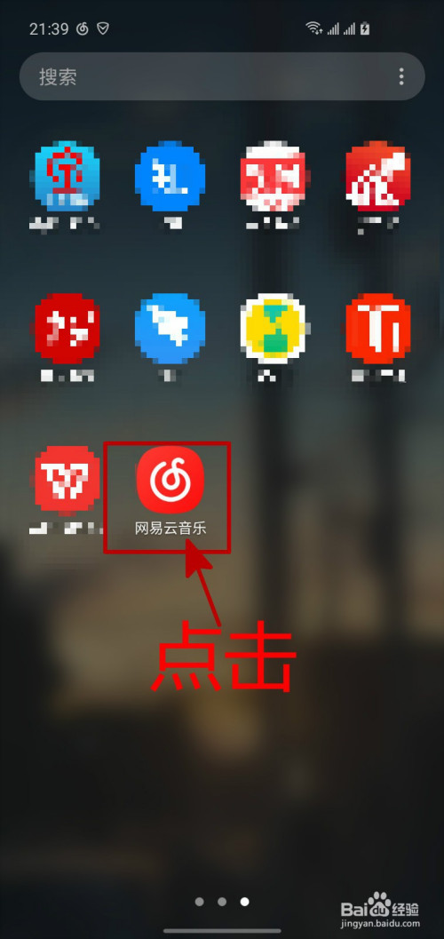 我来说说网易云音乐闹钟怎么设置。