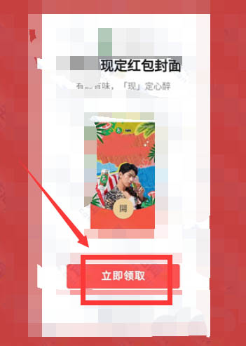我来说说微信李现七夕红包封面怎么领取。