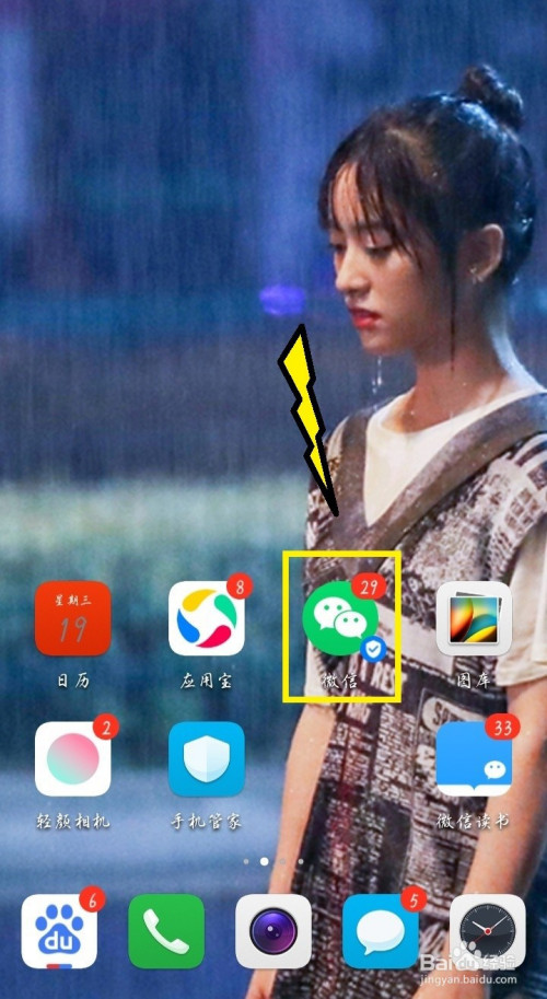 我来说说微信怎么修改支付密码。