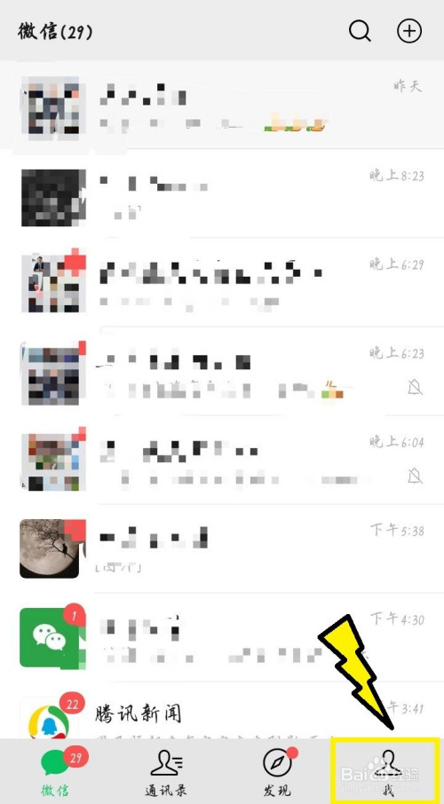 我来说说微信怎么修改支付密码。