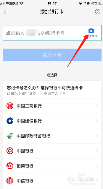 我来说说支付宝怎么绑定中信银行信用卡。