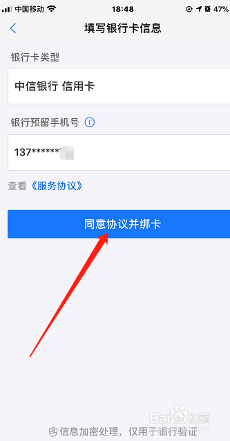 我来说说支付宝怎么绑定中信银行信用卡。