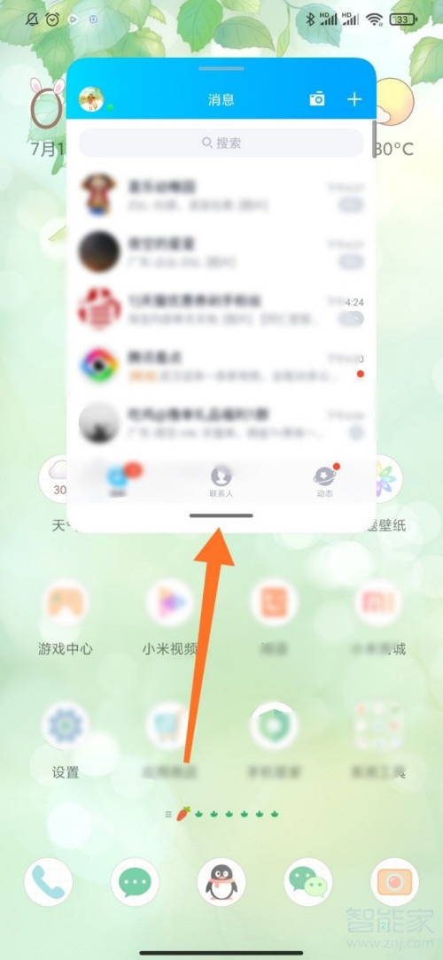 我来说说小米手机小窗口模式怎么设置。