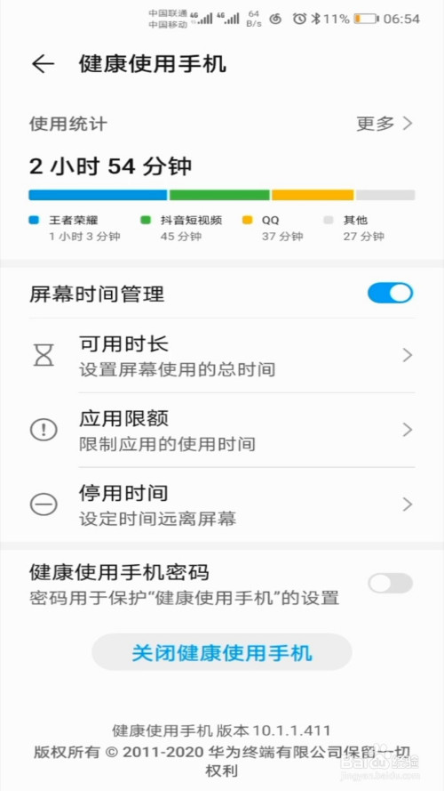 我来说说荣耀30pro屏幕可用时长设置步骤我来说说。