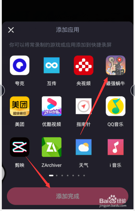 我来说说必剪怎么设置录屏。