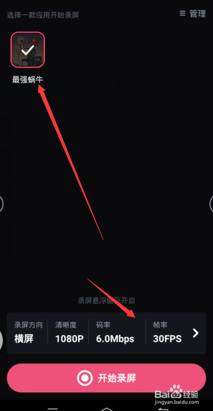 我来说说必剪怎么设置录屏。