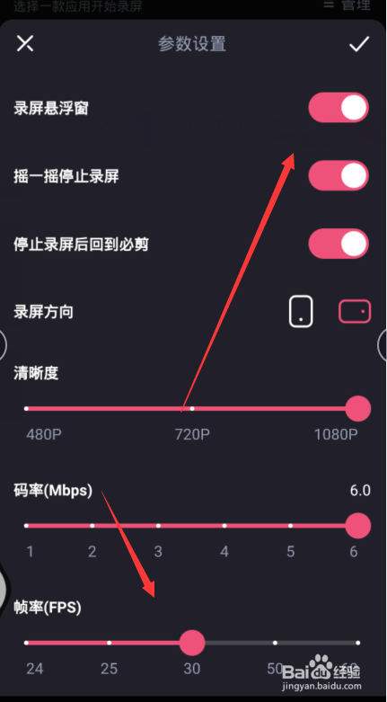 我来说说必剪怎么设置录屏。