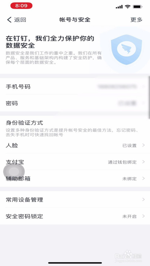 我来说说钉钉人脸识别怎么更换。