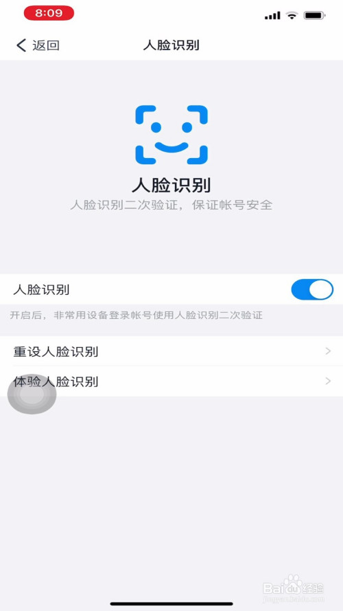 我来说说钉钉人脸识别怎么更换。