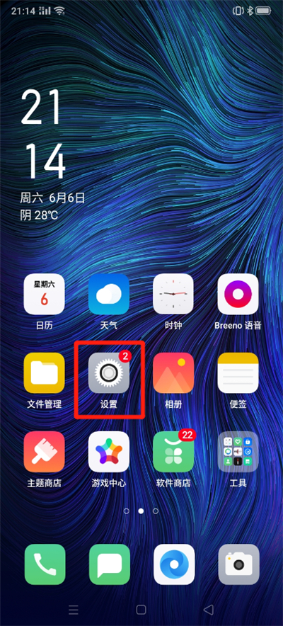 我来说说oppoa57恢复出厂设置教程我来说说。