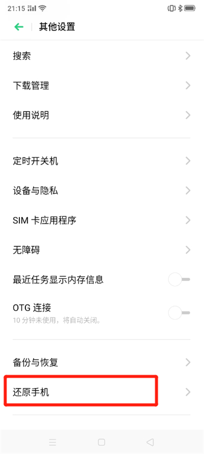 我来说说oppoa57恢复出厂设置教程我来说说。