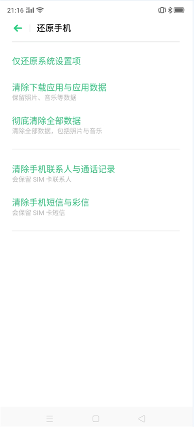 我来说说oppoa57恢复出厂设置教程我来说说。