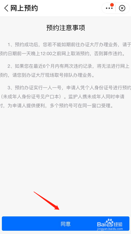 我来说说支付宝怎么办理出入境预约。