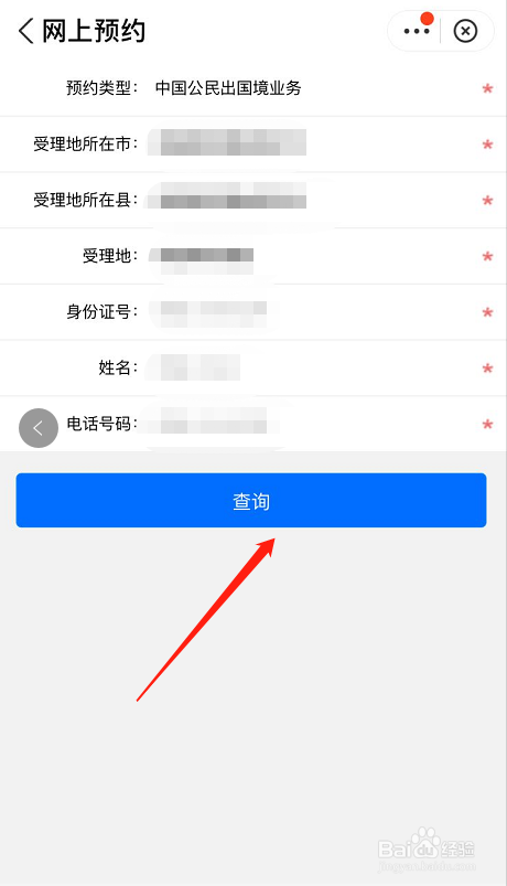 我来说说支付宝怎么办理出入境预约。
