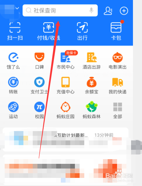 我来说说支付宝七夕活动红包怎么领取。