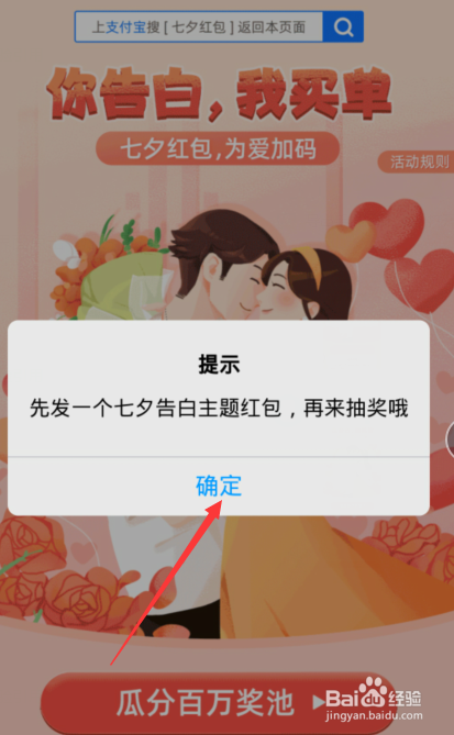 我来说说支付宝七夕活动红包怎么领取。