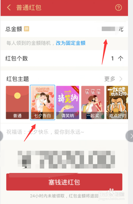我来说说支付宝七夕活动红包怎么领取。