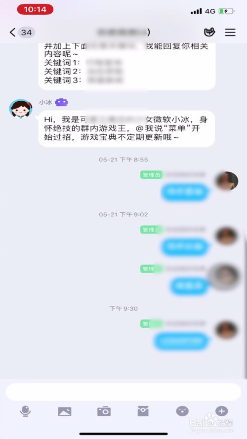 我来说说QQ进群特效怎么设置。
