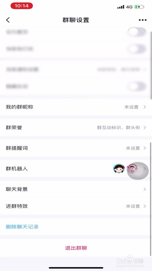 我来说说QQ进群特效怎么设置。