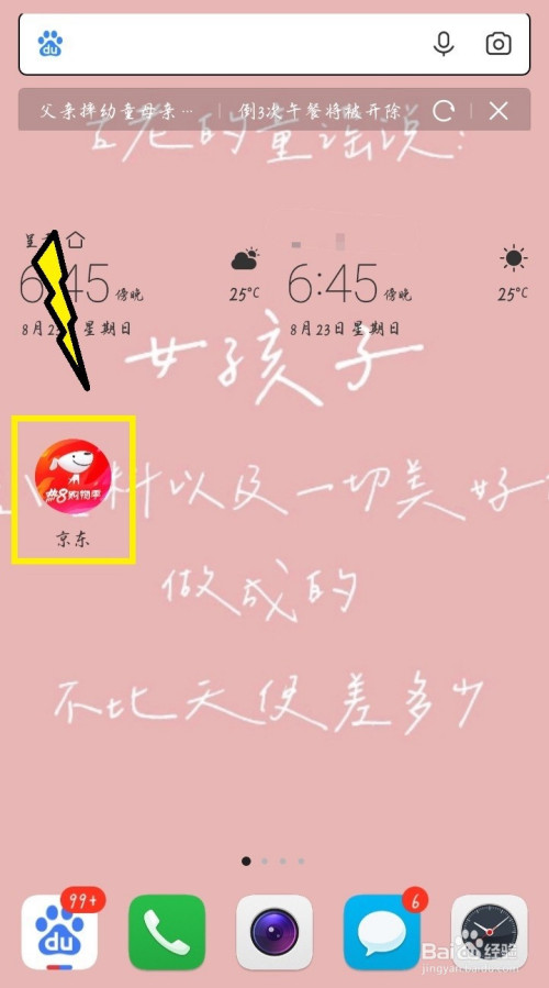 我来说说京东怎么申请价格保护。