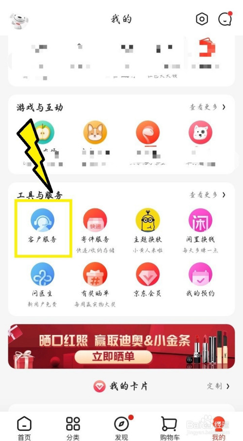 我来说说京东怎么申请价格保护。