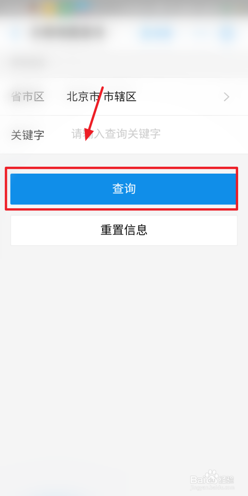 我来说说支付宝办税地图查询方法我来说说。