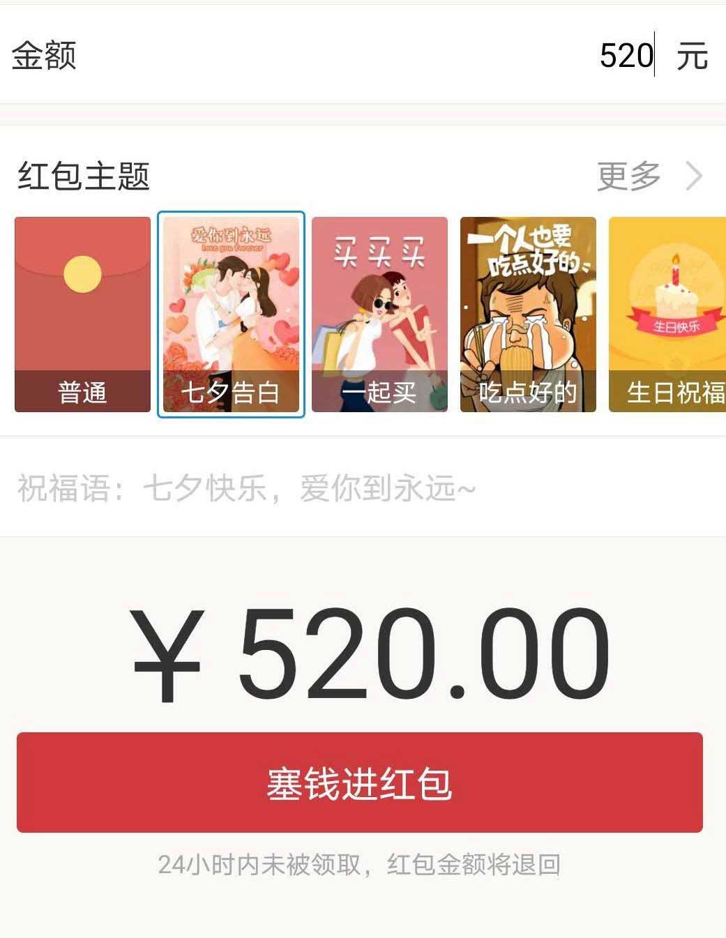 我来说说支付宝七夕告白红包发送方法我来说说。