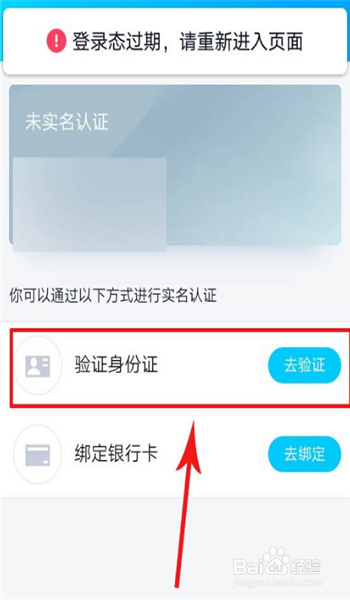 我来说说QQ更改实名认证不符合条件解决方法我来说说。