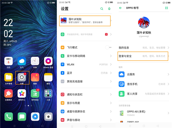 我来说说oppoa8找回oppo账号密码方法我来说说。