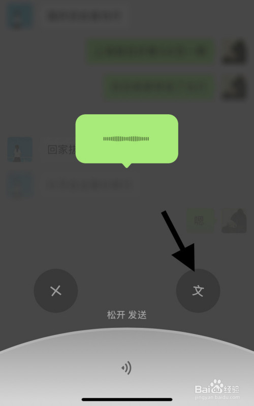 我来说说微信语音转文字怎么选择识别语言。