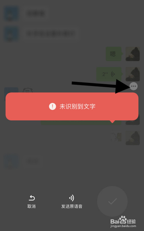 我来说说微信语音转文字怎么选择识别语言。
