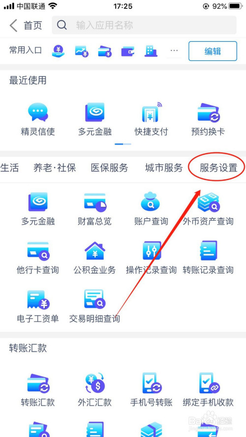 我来说说手机兴业银行怎么开通余额变更提醒服务。