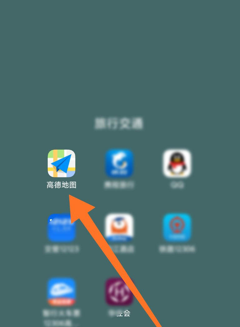 我来说说高德地图怎么设置足迹地图自动打卡。