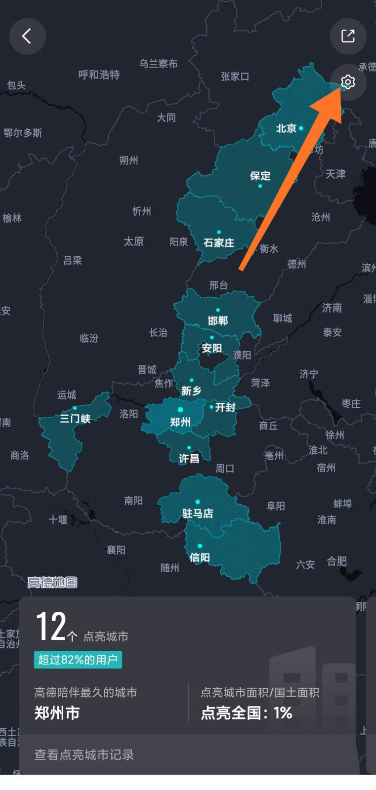 我来说说高德地图怎么设置足迹地图自动打卡。
