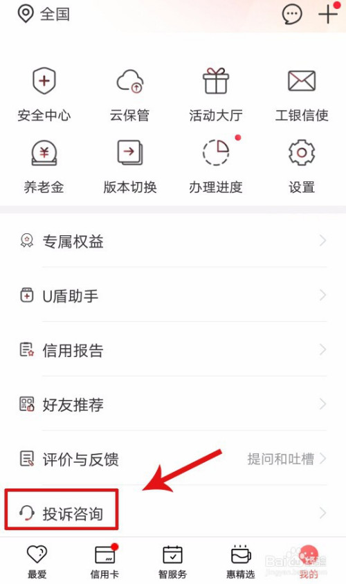 我来说说手机银行忘记支付密码怎么找回。