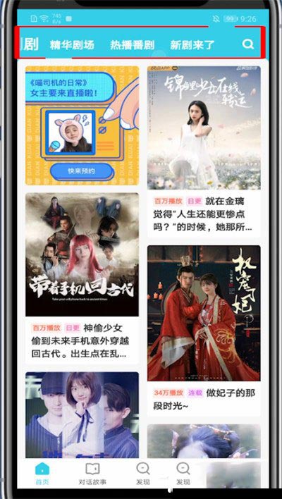 我来说说快点阅读查询我的追番教程我来说说。
