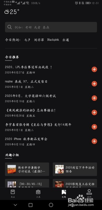 我来说说小时光提醒怎么设置教师节倒计时。