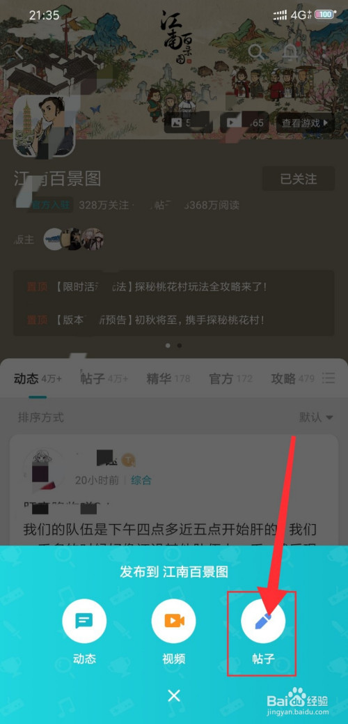 我来说说TapTap参加礼仪考试方法我来说说。