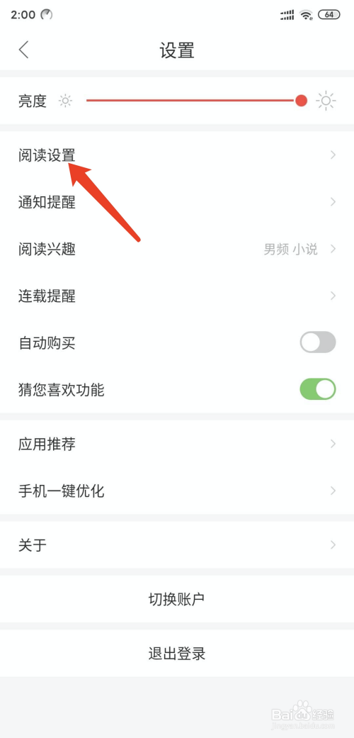 我来说说搜狗阅读屏幕常亮设置步骤介绍。