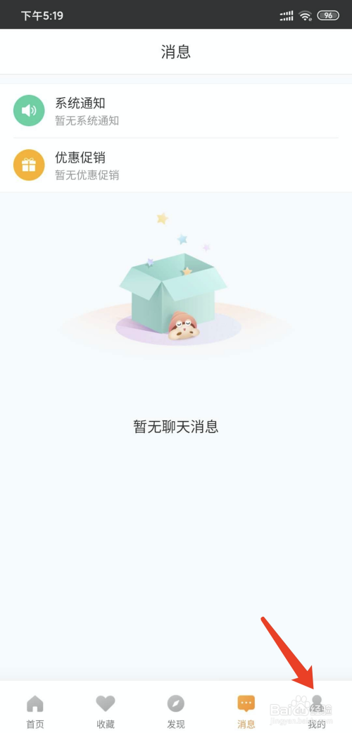 我来说说途家民宿怎么设置常用邮寄地址。