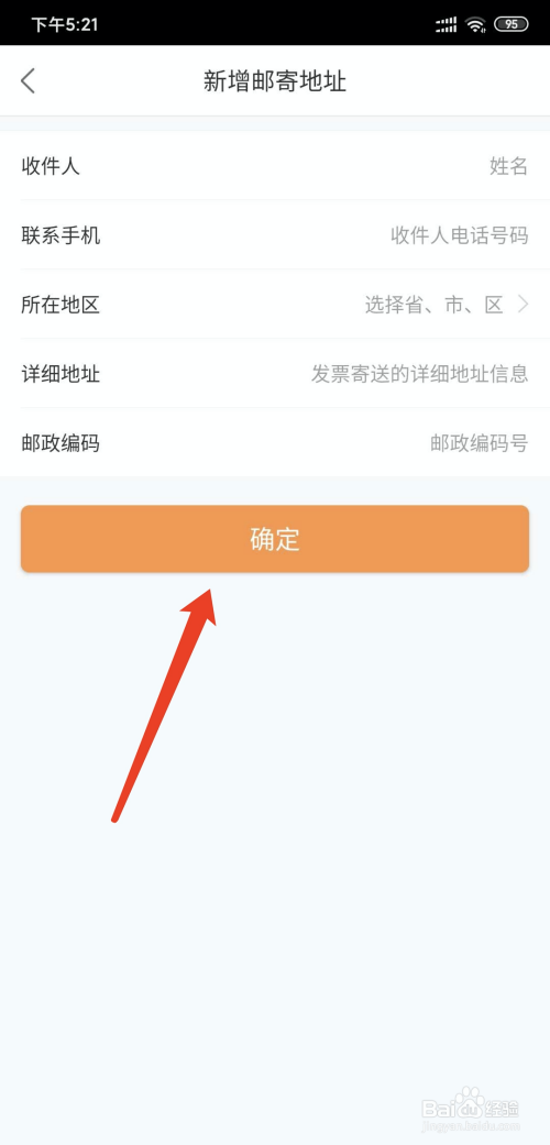 我来说说途家民宿怎么设置常用邮寄地址。